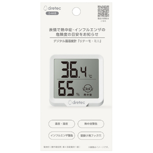 ドリテック デジタル温湿度計「リテーモ・ミニ」 ホワイト O-448WT-イメージ2