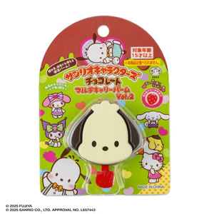バンダイライフ サンリオキャラクターズ チョコレート マルチキャリーバーム Vol.2 ポチャッコ サンリオチヨコレ-トマルチCB2ポチヤツコ バンダイライフ サンリオキャラクターズ チョコレート マルチキャリーバーム Vol.2 ポチャッコ サンリオチヨコレ-トマルチCB2ポチヤツコ