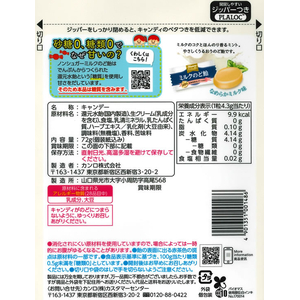 カンロ ノンシュガーミルクのど飴 6個 FC025RM-イメージ2
