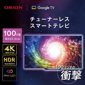 オリオン ORION 100型チューナーレステレビ GLMK100U-イメージ2