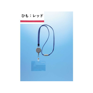 ライオン事務器 つりさげIDカード用名札 赤 10個 FCE020N-N-200SR R-イメージ2