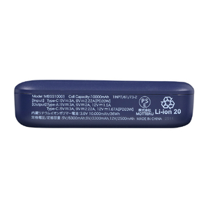 MOTTERU 準固体モバイルバッテリー 10000mAh e angle select ネイビー EAN-MBSS10001-NV-イメージ17