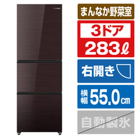ハイセンス 【右開き】283L 3ドア冷蔵庫 ブラウン HR-G280HBR