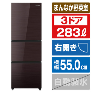 ハイセンス 【右開き】283L 3ドア冷蔵庫 ブラウン HR-G280HBR-イメージ1