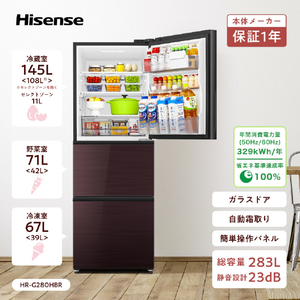 ハイセンス 【右開き】283L 3ドア冷蔵庫 ブラウン HR-G280HBR-イメージ5