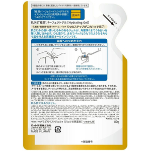 ロート製薬 肌ラボ 極潤 パーフェクトゲル つめかえ用 80g FCJ029C-イメージ2