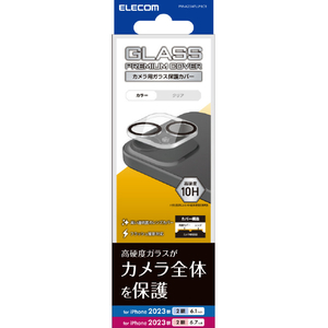 エレコム iPhone 15/15 Plus用カメラレンズカバー ガラス クリア PM-A23AFLLP1CR エレコム iPhone 15/15 Plus用カメラレンズカバー ガラス クリア PM-A23AFLLP1CR