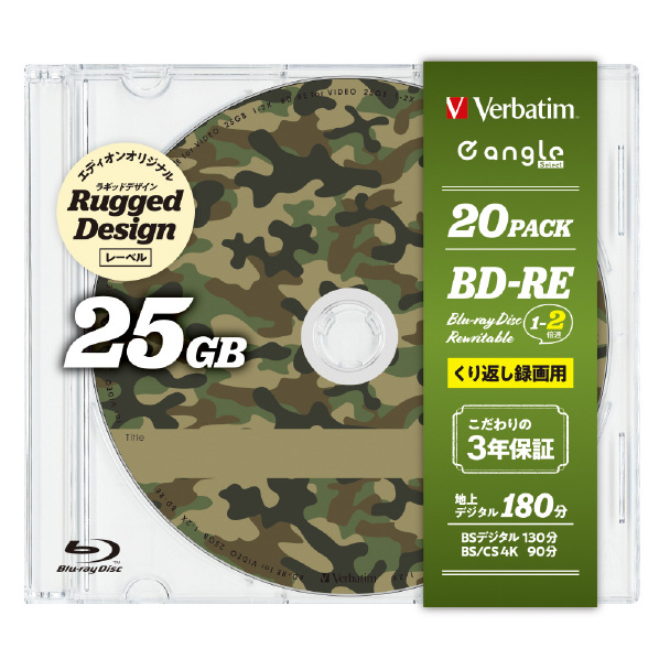  Verbatim 録画用(25GB) 1-2倍速 BD-RE 20枚入り e angle select 迷彩グリーン VBE130NRG20E4