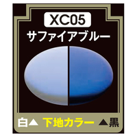 GSIクレオス Mr．クリスタルカラー(パール塗料) サファイアブルー XC05ｻﾌｱｲｱﾌﾞﾙ-N