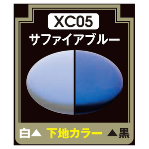 GSIクレオス Mr.クリスタルカラー(パール塗料) サファイアブルー XC05サフアイアブル-N GSIクレオス Mr.クリスタルカラー(パール塗料) サファイアブルー XC05サフアイアブル-N