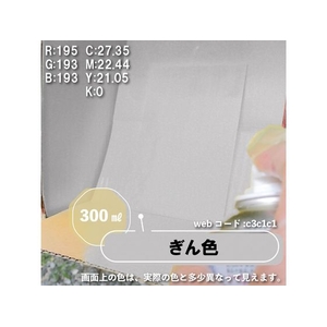 カンペハピオ カンペラッカースプレーA ぎん色 300ml FCB058N-イメージ3