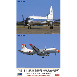 ハセガワ 1/144 YS-11 "航空自衛隊/海上自衛隊" (2機セット)【限定品】 10864YS11クウジカイジ ハセガワ 1/144 YS-11 "航空自衛隊/海上自衛隊" (2機セット)【限定品】 10864YS11クウジカイジ
