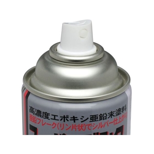 日新インダストリー スーパージンクスプレー 420ML FC493FS-8550822-イメージ2