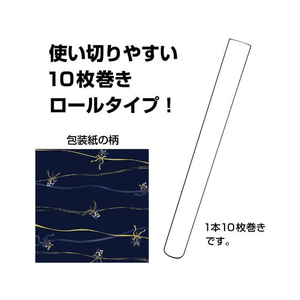 タカ印 包装紙10枚ロール リボンブーケ紺 全判 FC003NY-49-4679-イメージ3