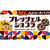 ブルボン プレッツェルショコラ FCE697Z-イメージ1