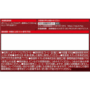ネスレ ネスカフェ エクセラ つめかえ用袋 100g FC697TB-012612062-イメージ2