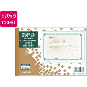 ヒサゴ 領収証 B6 (税率記入タイプ) 10冊 FCK1375-#787S-イメージ1