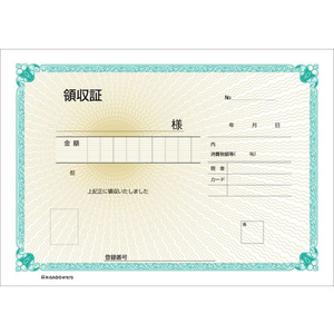 ヒサゴ 領収証 B6 (税率記入タイプ) 10冊 FCK1375-#787S-イメージ2