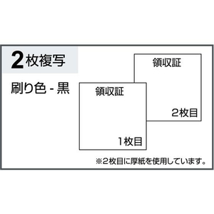 ヒサゴ 領収証 B6 (税率記入タイプ) 10冊 FCK1375-#787S-イメージ3