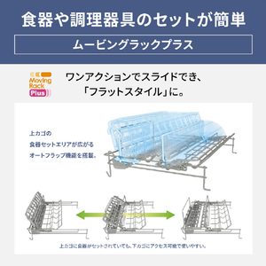 パナソニック 「標準工事＋引取料金込み」 ビルトイン食器洗い乾燥機 NP-45BS1S-イメージ4