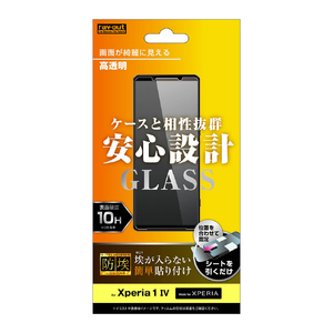 レイアウト Xperia 1 IV用ガラスフィルム 防埃 10H 高透明 RT-RXP1M4F/BSCG-イメージ1