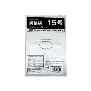 Forestway 規格袋 LDPE 15号 透明 100枚 FC286PR-FRW201283-イメージ1