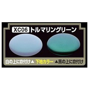 GSIクレオス Mr.クリスタルカラー(パール塗料) トルマリングリーン【XC06】 XC06トルマリングリ-ンN GSIクレオス Mr.クリスタルカラー(パール塗料) トルマリングリーン【XC06】 XC06トルマリングリ-ンN