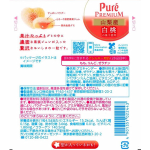 カンロ ピュレグミプレミアム山梨産白桃 6個 FC027RM-イメージ2