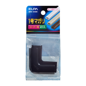 エルパ 壁用マガリ1号 2個入り ブラック MM-1H(BK)-イメージ2