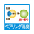 エステー クルマの消臭力 クリップタイプ2個セット アクアブルー F411225-イメージ6