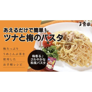 玉露園食品工業 梅たっぷり 梅こんぶ茶 40g FCF656M-45308-イメージ5