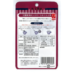 玉露園食品工業 梅たっぷり 梅こんぶ茶 40g FCF656M-45308-イメージ6