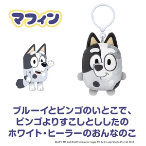 タカラトミー ブルーイ フック付きマスコット2 ベーシックマフィン ﾌﾞﾙ-ｲﾌﾂｸﾏｽｺﾂﾄ2ﾍﾞ-ｼﾂｸﾏﾌｲﾝ-イメージ2