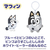 タカラトミー ブルーイ フック付きマスコット2 ベーシックマフィン ﾌﾞﾙ-ｲﾌﾂｸﾏｽｺﾂﾄ2ﾍﾞ-ｼﾂｸﾏﾌｲﾝ-イメージ2