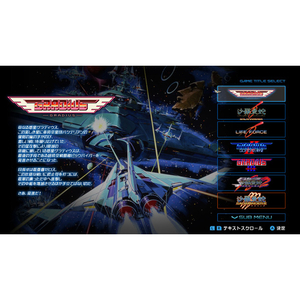 コナミデジタルエンタテインメント グラディウス オリジン コレクション プレミアムボックス【Switch】 RL024J1-イメージ2