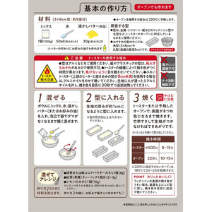 昭和産業 フィナンシェミックス 200g(100g×2袋) FC776TG-イメージ2
