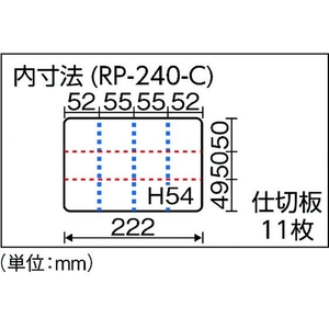 リングスター スーパークラブパーツ RP-240クリア クリア仕切あり23416862 FC259CF-4873459-イメージ3