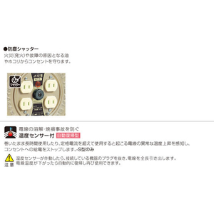エスコ AC125V/15A/10m コードリール(温度センサー付) FCJ418M-EA815BK-10A-イメージ2