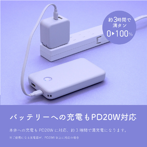 MOTTERU 準固体モバイルバッテリー 10000mAh e angle select ペールアイリス EAN-MBSS10001-PU-イメージ10