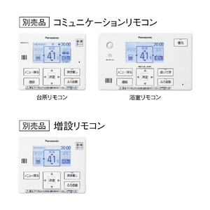 パナソニック 【工事なし】エコキュート(フルオート) Sシリーズ HE-SU46LQSSSET-イメージ2