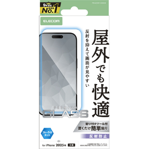 エレコム iPhone17用ガラスフィルム 反射防止 ブルーライトカット PM-A25AFLGGBLM-イメージ1