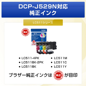 ブラザー A4インクジェット複合機 ホワイト DCP-J529N-イメージ16
