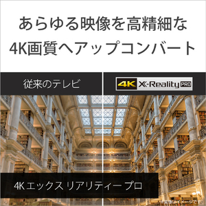 SONY 75V型4Kチューナー内蔵4K対応液晶テレビ BRAVIA X75WLシリーズ KJ-75X75WL-イメージ7