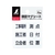 シンワ測定 項目マグシート 6種 ホワイトボード ミニ 伸縮式 MCW用 FC643JH-1476075-イメージ2