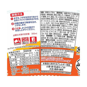 サンヨー食品 サッポロ一番 カップスター 味噌 78g FC780NZ-イメージ2