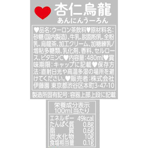 伊藤園 杏仁烏龍480mL×24本 FC710TE-イメージ6