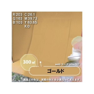 カンペハピオ カンペラッカースプレーA ゴールド 300ml FCB059N-イメージ3