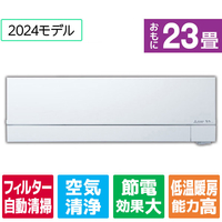 三菱 「標準工事+室外化粧カバー+取外し込み」 23畳向け 自動お掃除付き 冷暖房インバーターエアコン パワフル暖房 ズバ暖 FDシリーズ FDシリーズ MSZ-FD7124S-Wｾｯﾄ