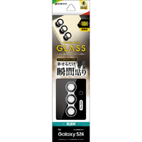 ラスタバナナ Galaxy S24用カメラレンズ保護ガラス アルミ単眼 ブラック CR4163GS24
