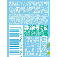 ジャスミンティー softdrink_4939505511130